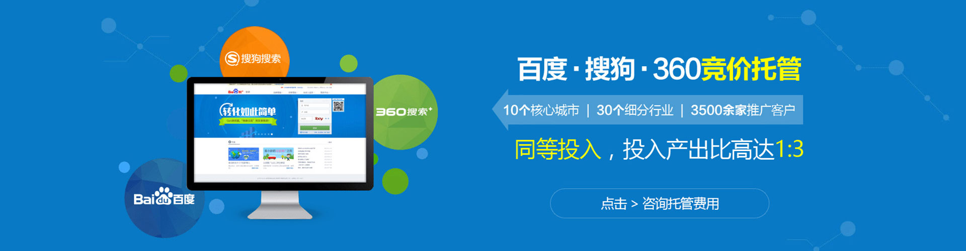 景宁sem竞价